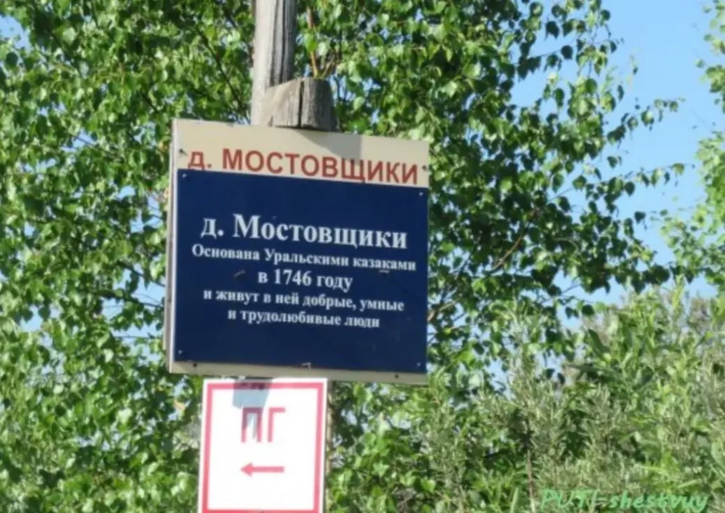 Мостовщики