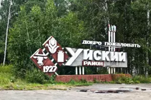 Уйский район