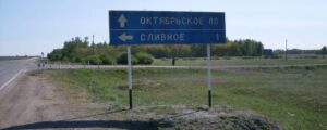 Сливной