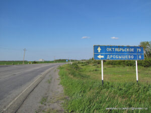 Дробышево