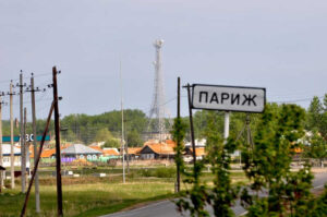 Париж