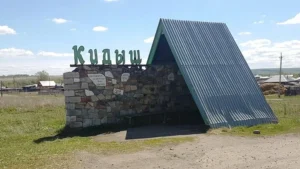 Кидыш