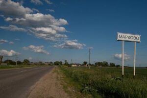 Марково