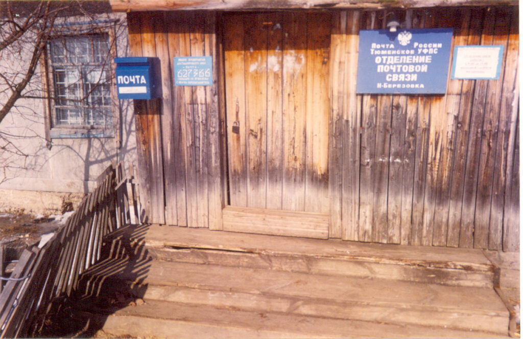 Новоберёзовка