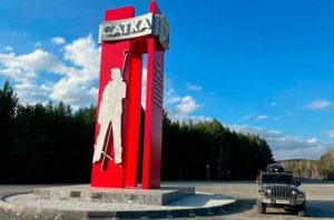Сатка