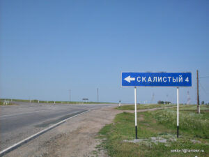 Скалистый