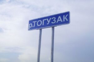Тогузак